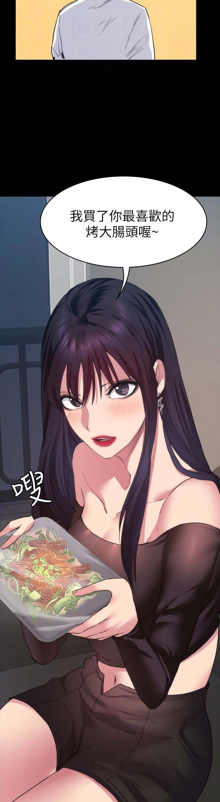 退货快递上门取件步骤漫画,第35话1图