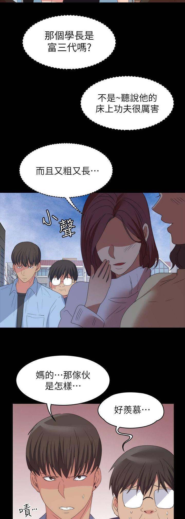 退货快递上门取件步骤漫画,第65话2图