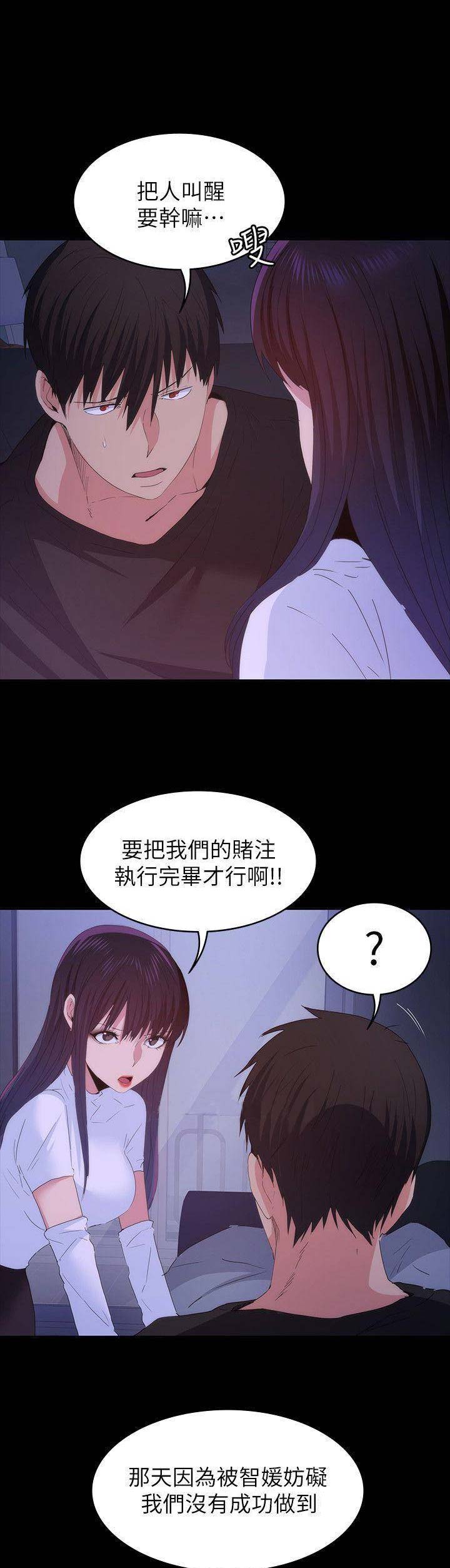 退货快递上门取件步骤漫画,第55话1图