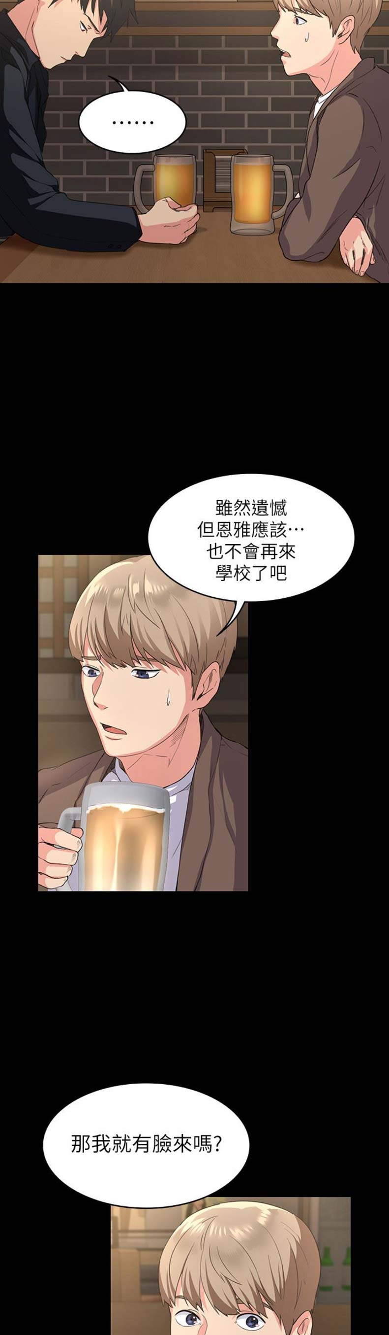 退货快递上门取件步骤漫画,第4话1图
