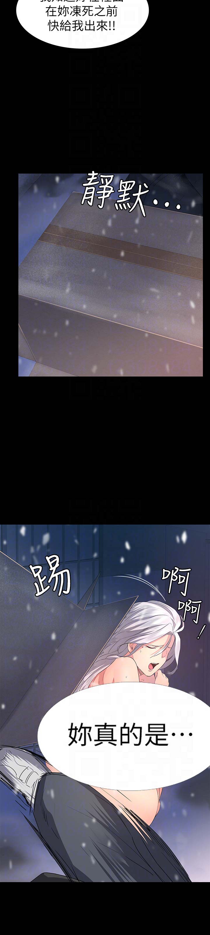 退货快递上门取件步骤漫画,第13话2图