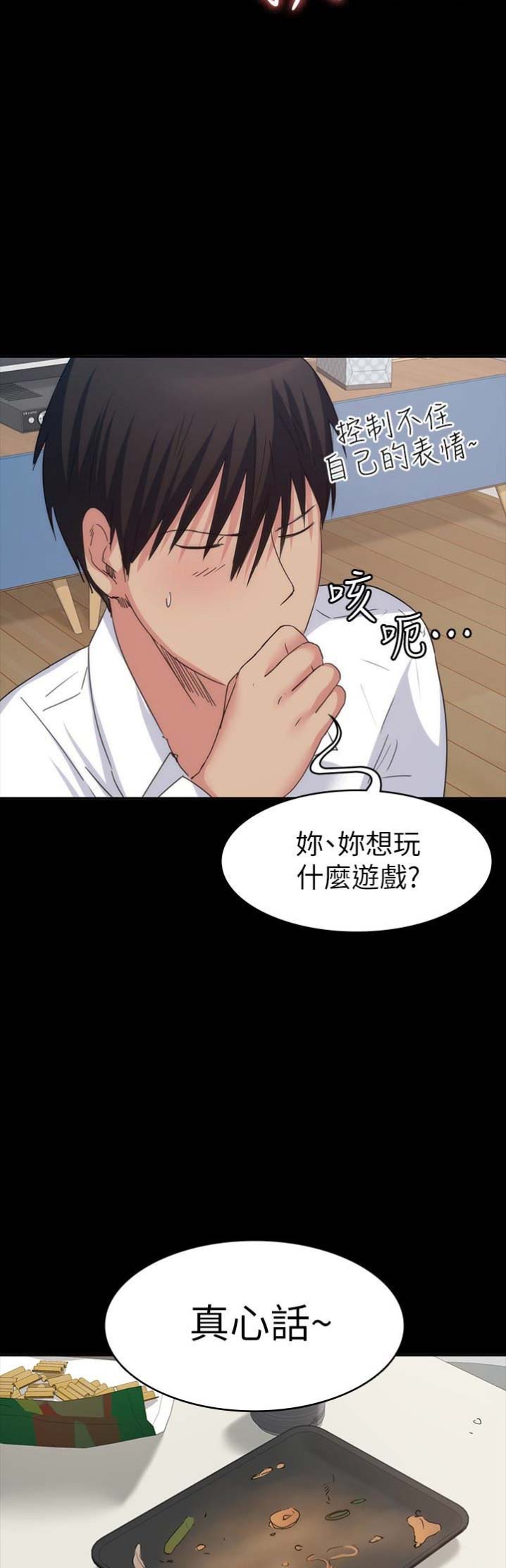 退货快递上门取件步骤漫画,第37话2图