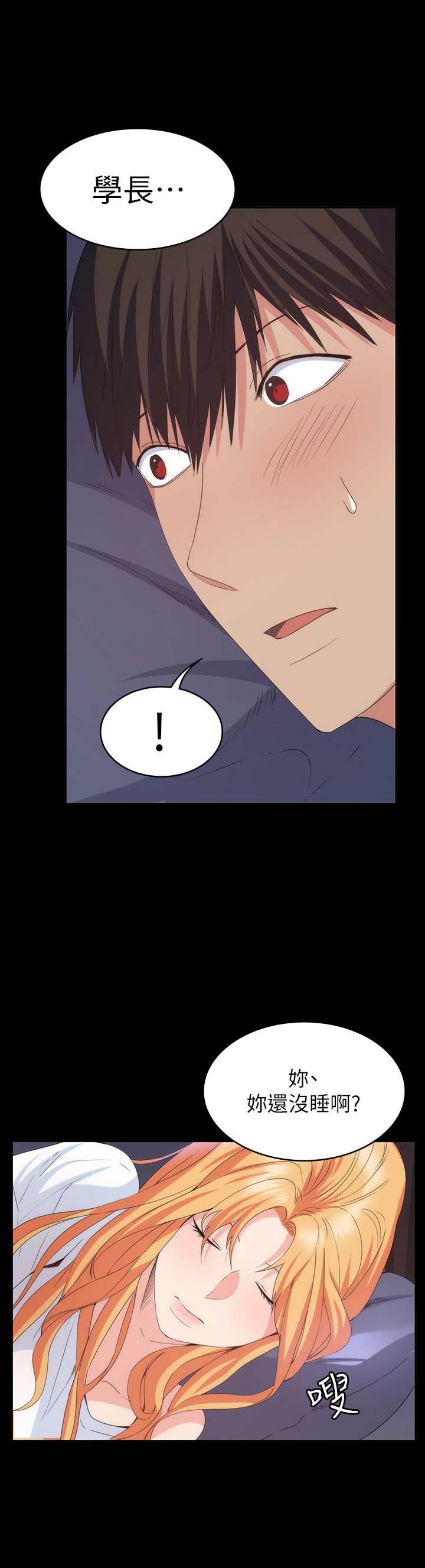 退货快递上门取件步骤漫画,第48话1图