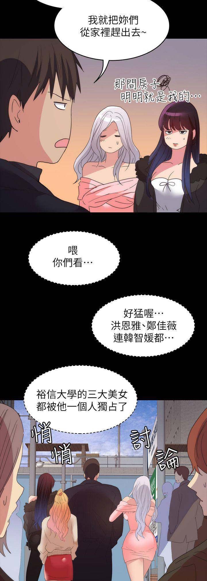 退货快递上门取件步骤漫画,第65话1图