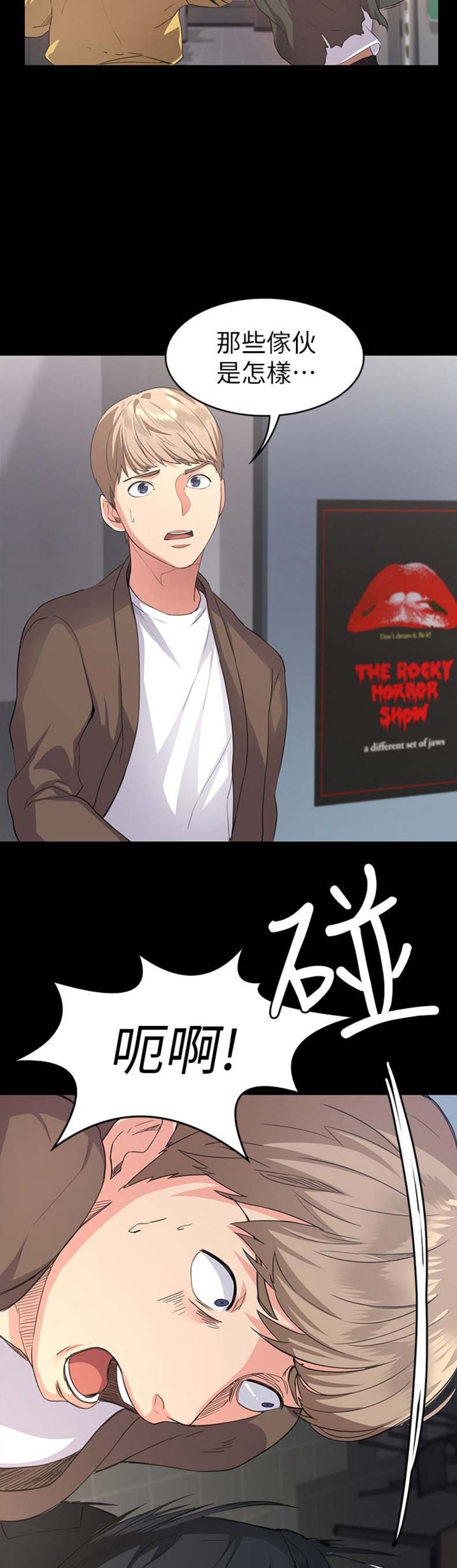退货快递上门取件步骤漫画,第4话1图