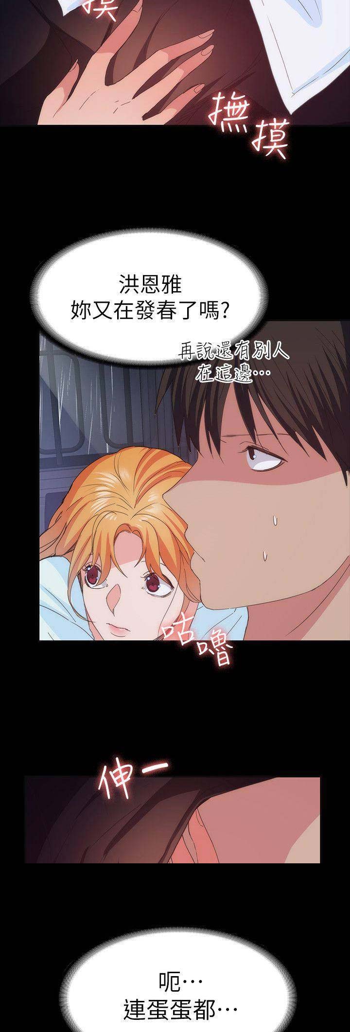 退货快递上门取件步骤漫画,第62话2图