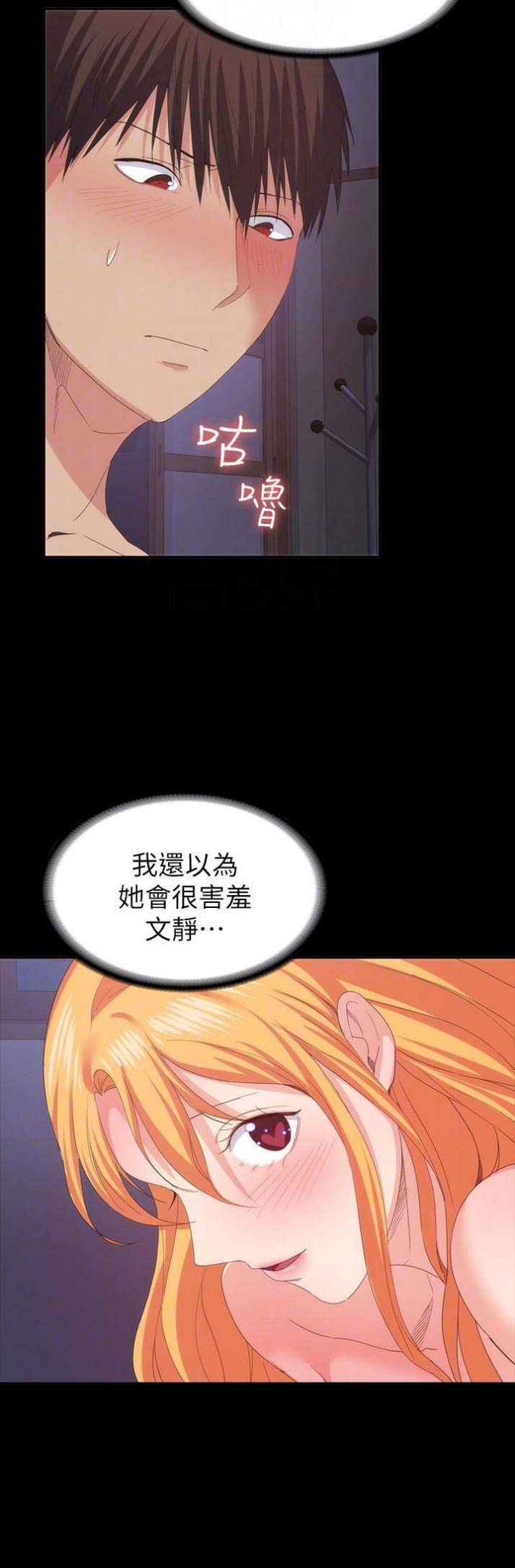退货快递上门取件步骤漫画,第50话1图