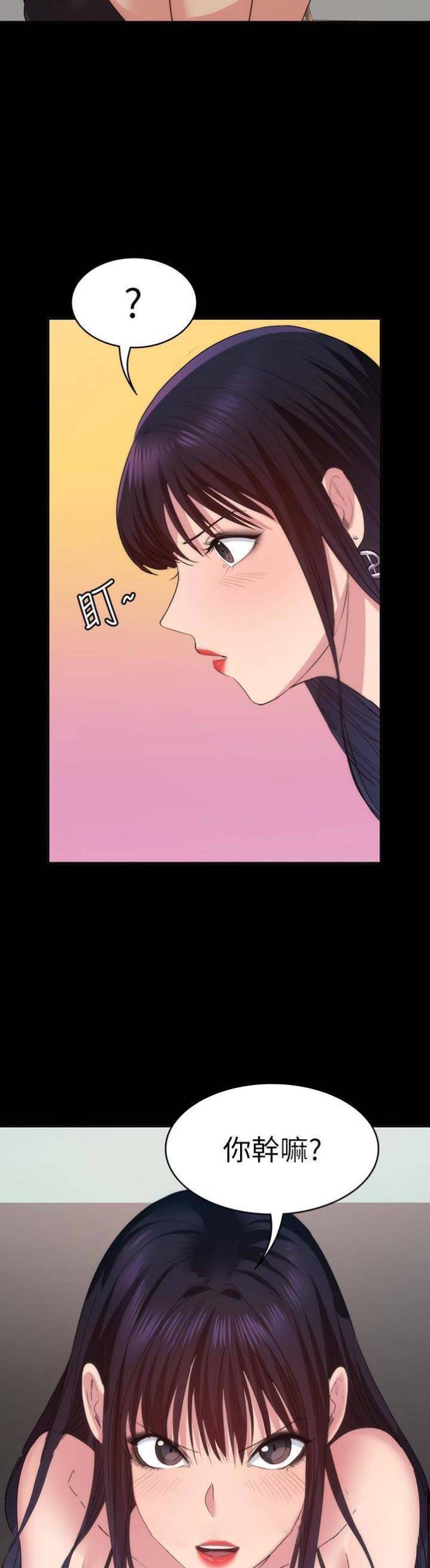 退货快递上门取件步骤漫画,第40话2图