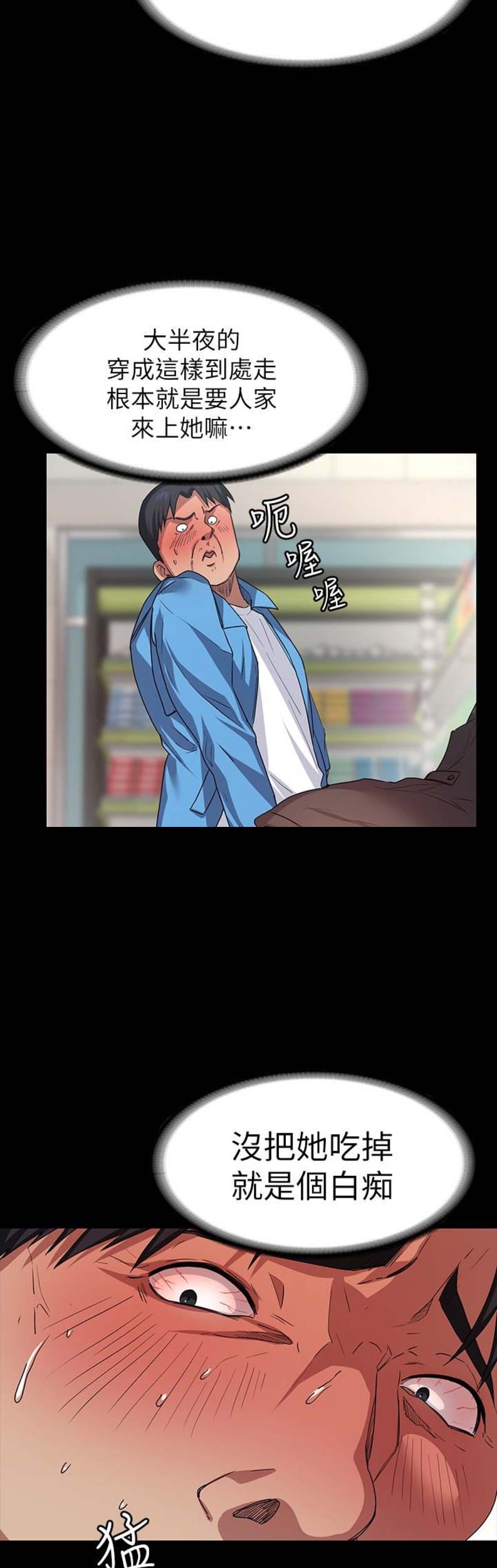 退货快递上门取件步骤漫画,第15话1图
