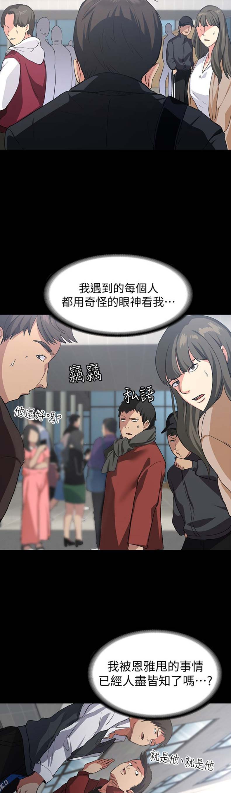 退货快递上门取件步骤漫画,第2话2图