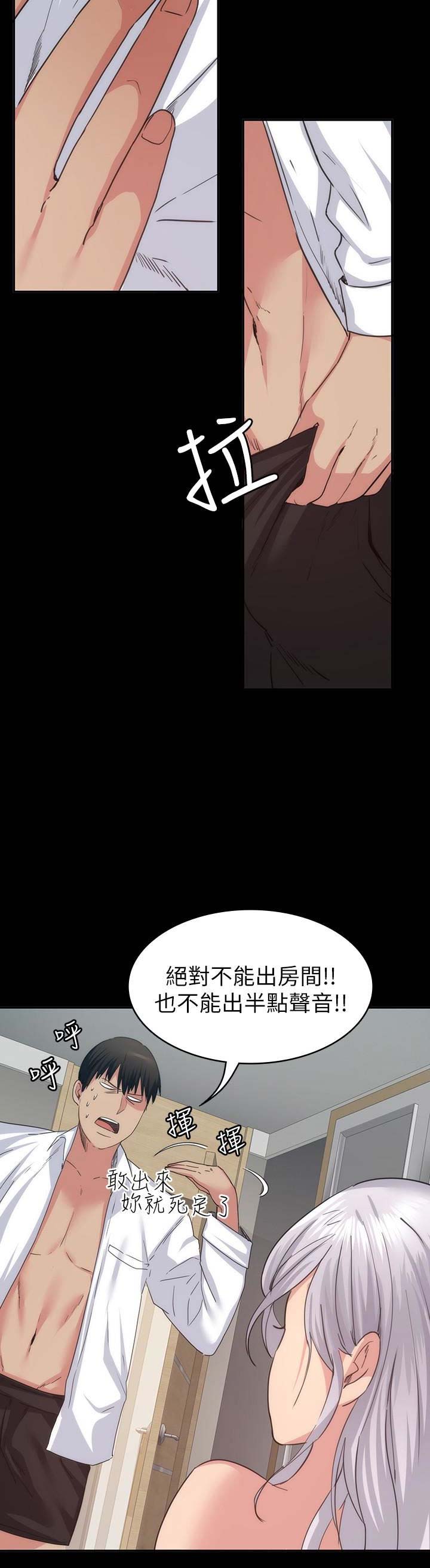 退货快递上门取件步骤漫画,第34话2图
