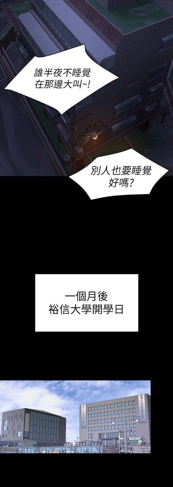 退货快递上门取件步骤漫画,第64话2图