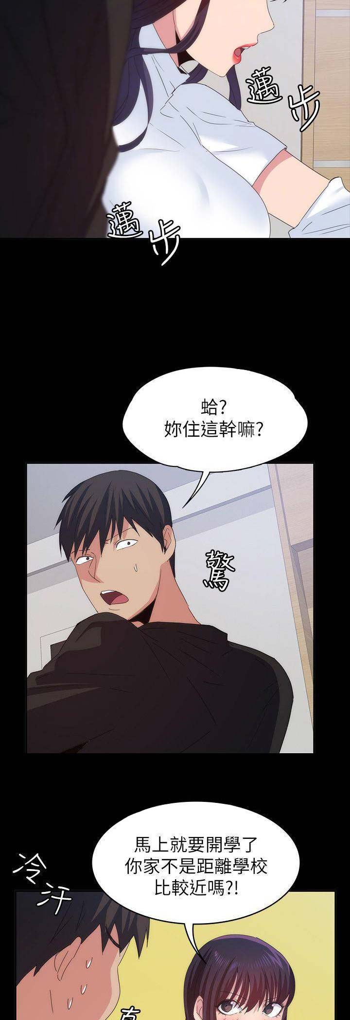 退货快递上门取件步骤漫画,第53话2图