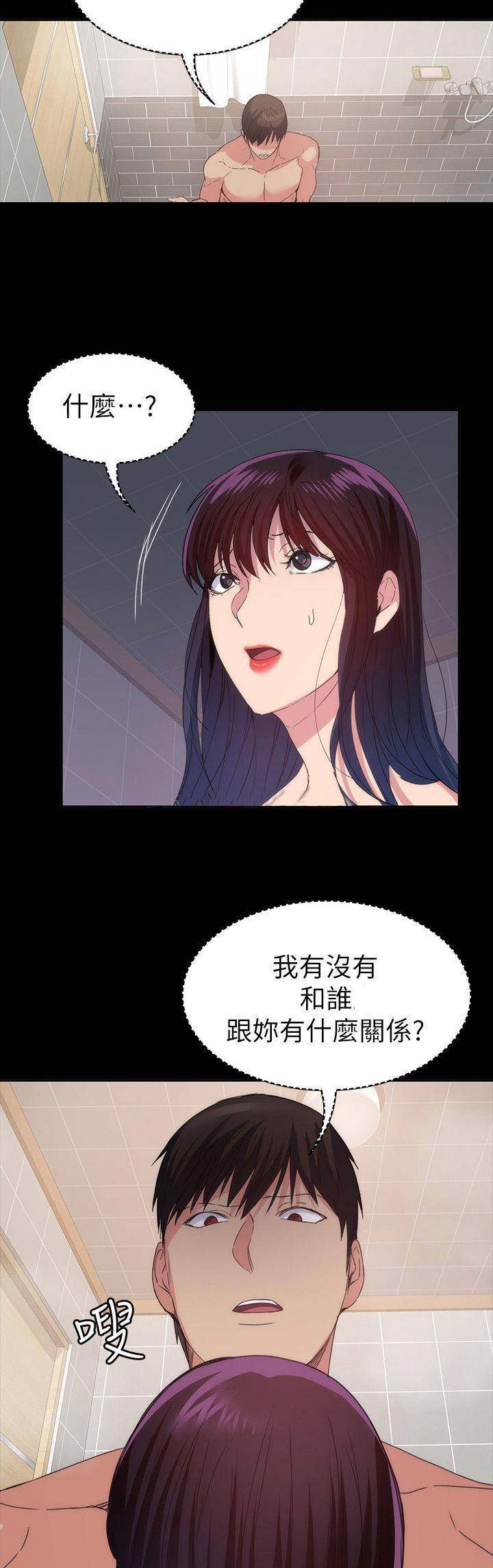 退货快递上门取件步骤漫画,第58话2图