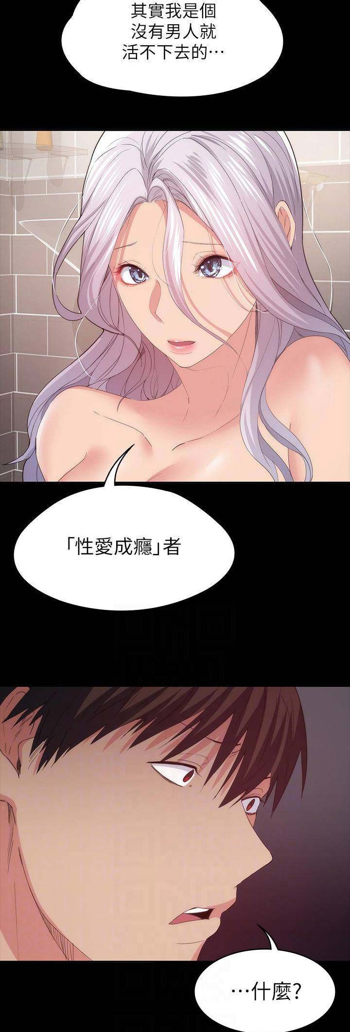 退货快递上门取件步骤漫画,第60话1图