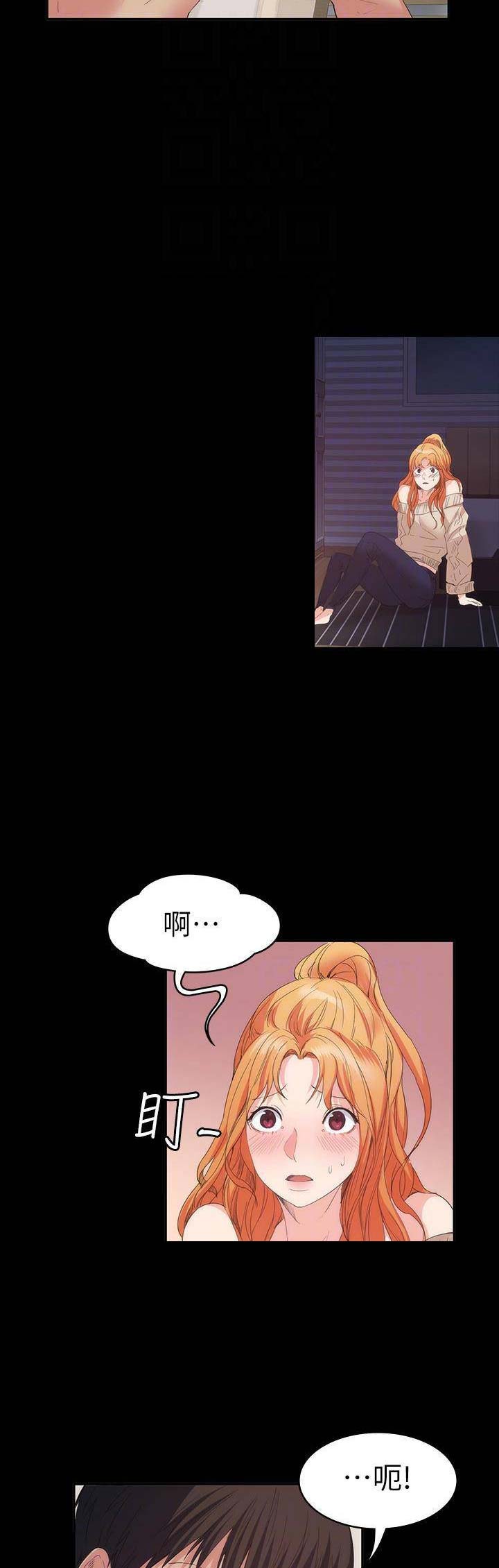退货快递上门取件步骤漫画,第45话2图