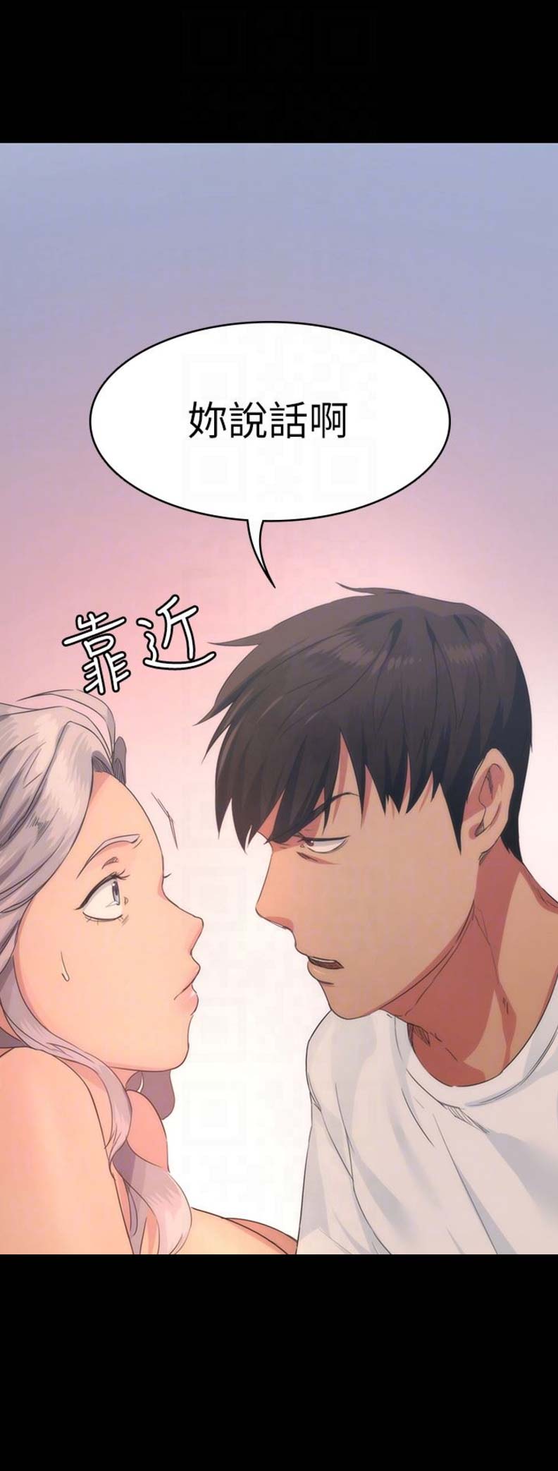 退货快递上门取件步骤漫画,第7话2图