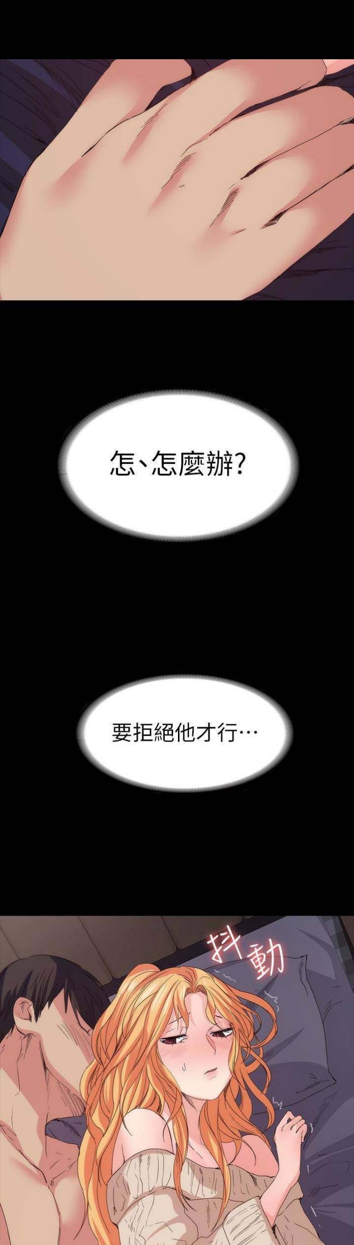 退货快递上门取件步骤漫画,第43话2图
