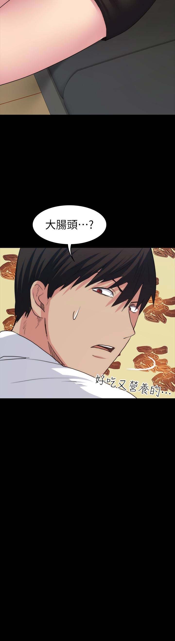 退货快递上门取件步骤漫画,第35话2图