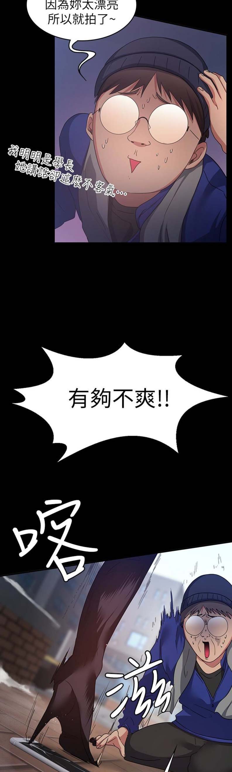 退货快递上门取件步骤漫画,第19话1图