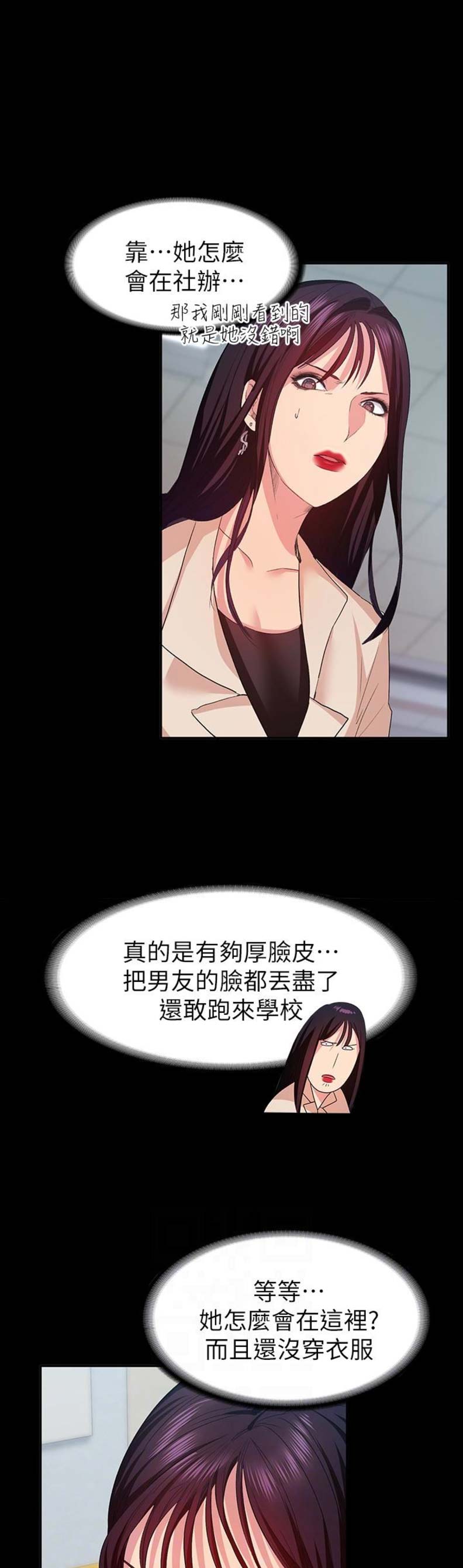 退货快递上门取件步骤漫画,第24话2图