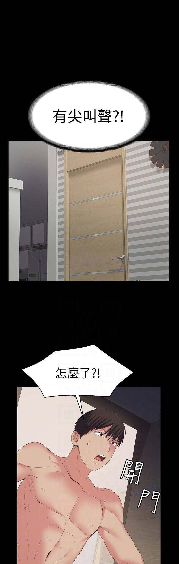 退货快递上门取件步骤漫画,第45话1图