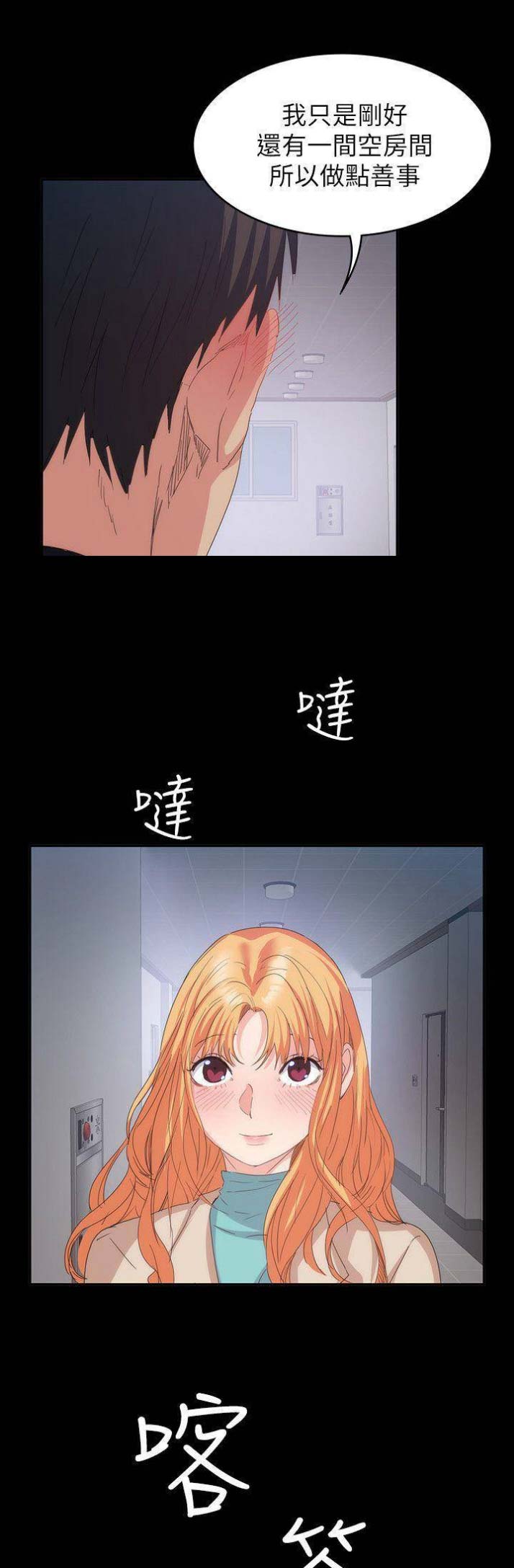 退货快递上门取件步骤漫画,第51话2图