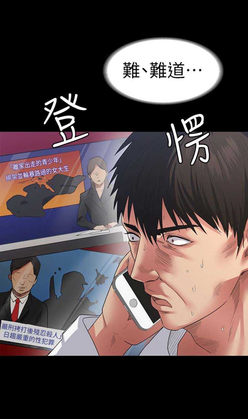 退货快递上门取件步骤漫画,第1话1图
