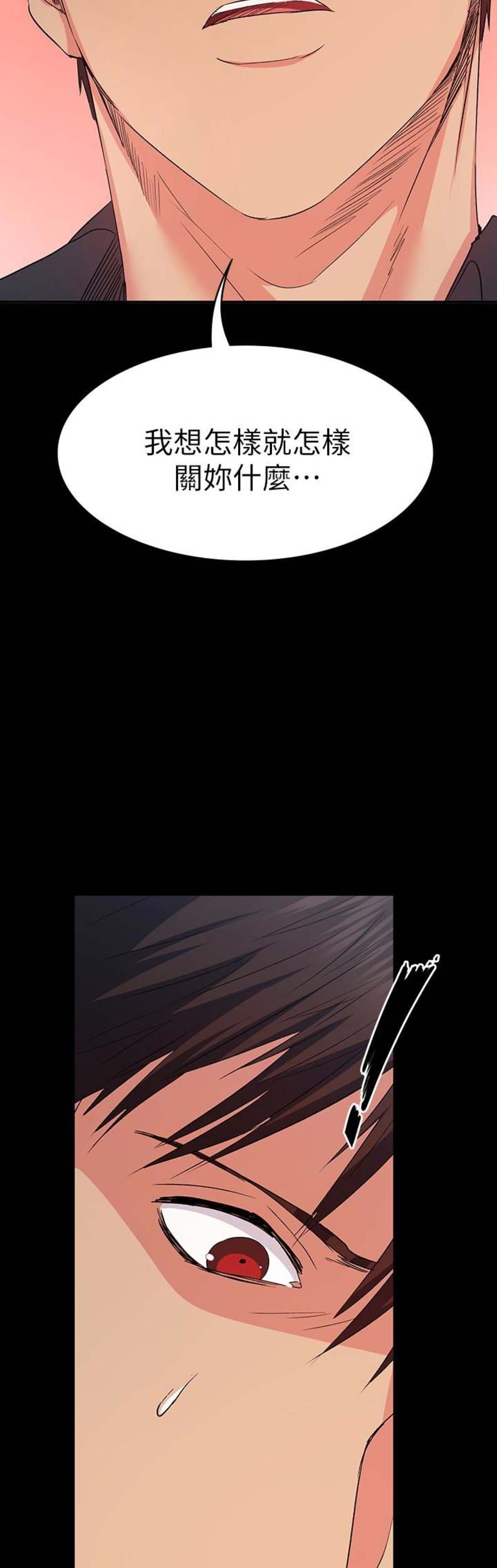 退货快递上门取件步骤漫画,第28话2图