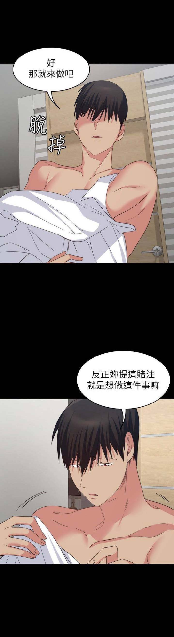 退货快递上门取件步骤漫画,第41话1图