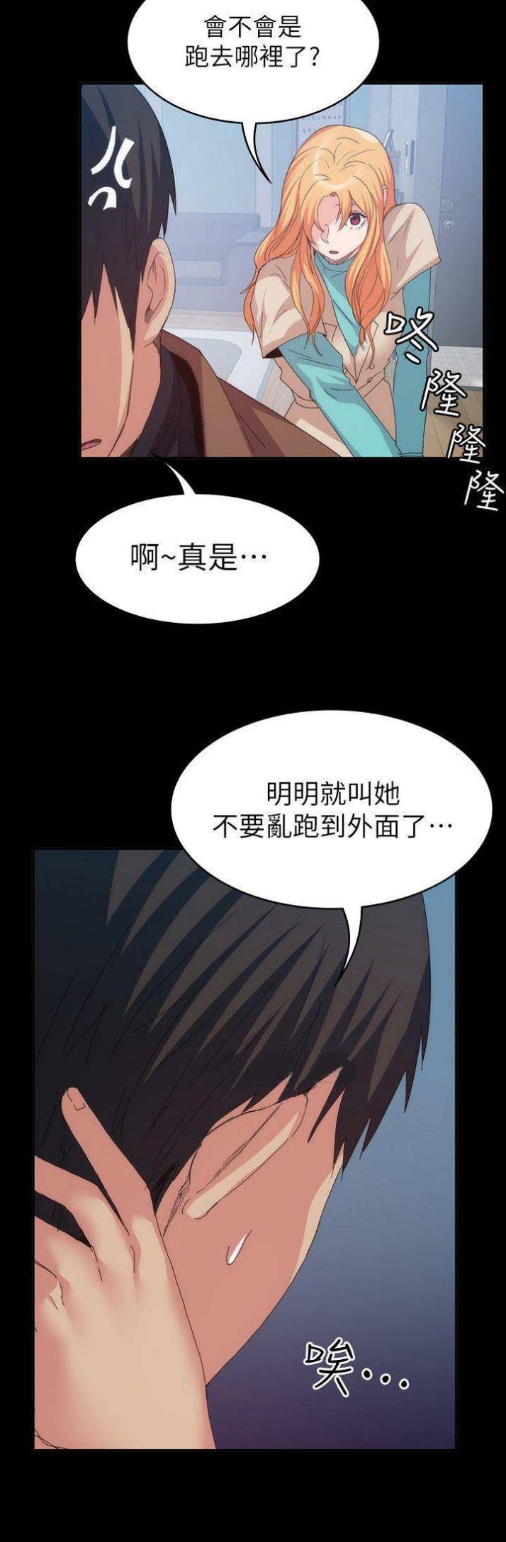 退货快递上门取件步骤漫画,第51话1图