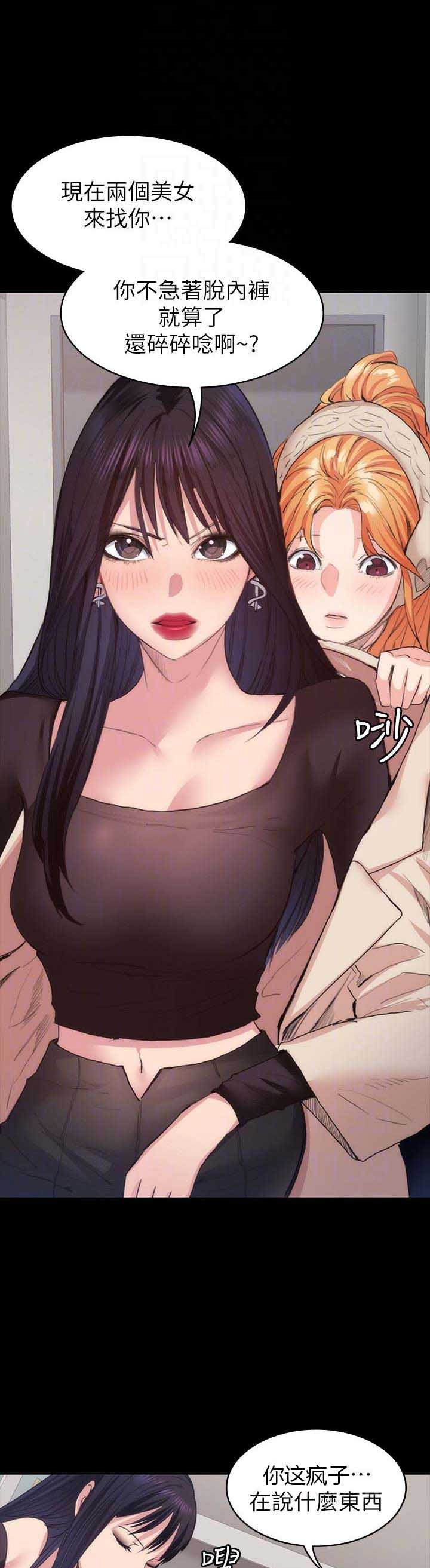 退货快递上门取件步骤漫画,第34话2图