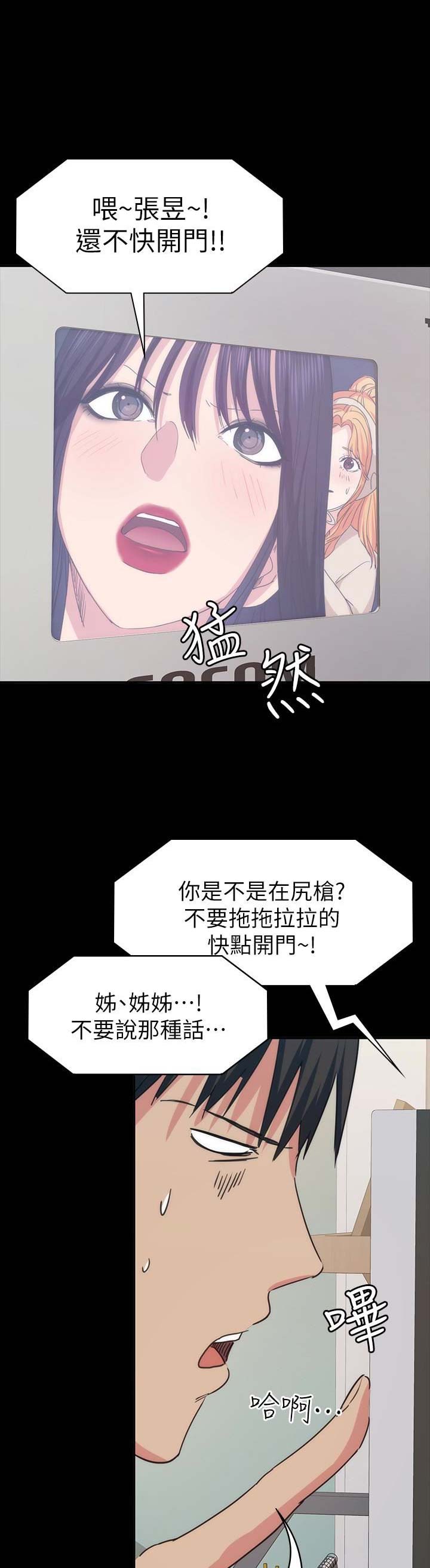 退货快递上门取件步骤漫画,第34话2图