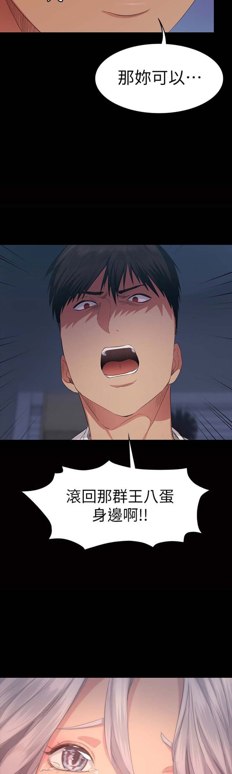 退货快递上门取件步骤漫画,第16话1图