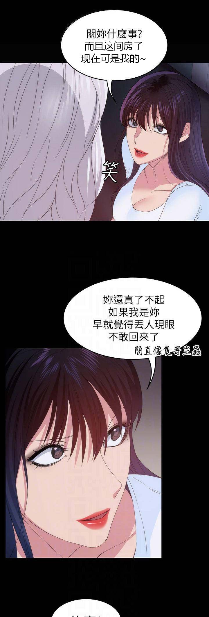 退货快递上门取件步骤漫画,第61话1图