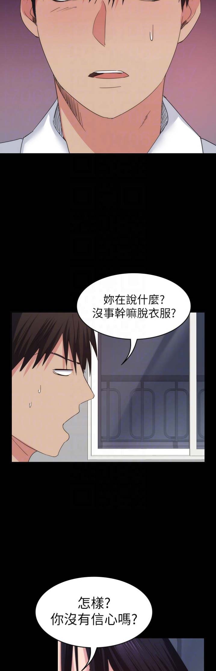 退货快递上门取件步骤漫画,第38话2图