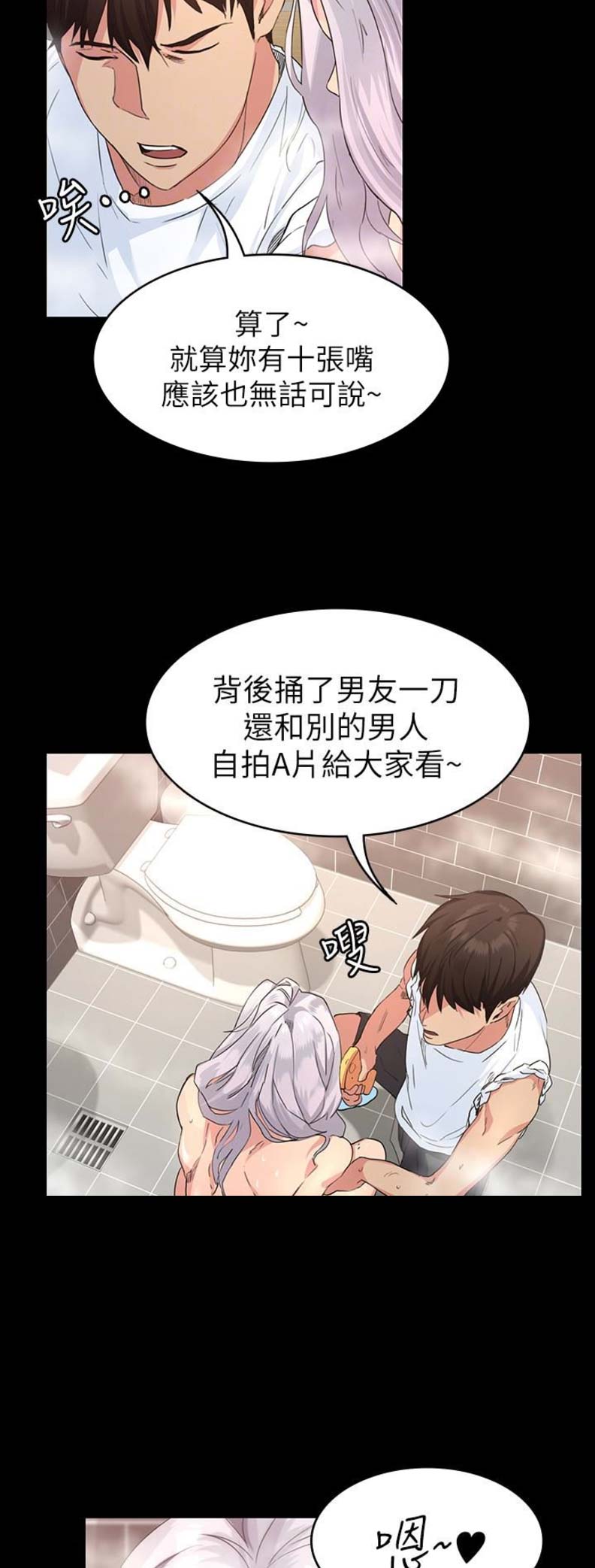 退货快递上门取件步骤漫画,第8话1图