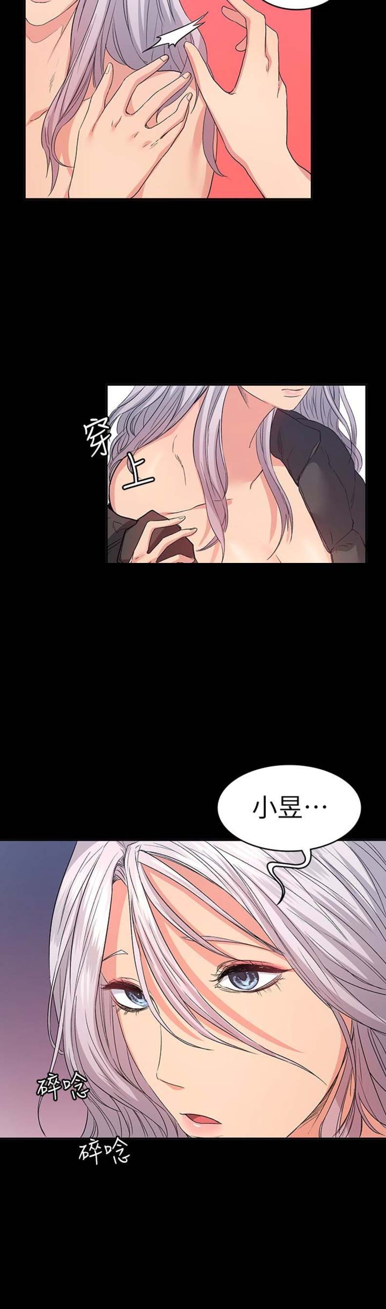退货快递上门取件步骤漫画,第25话1图