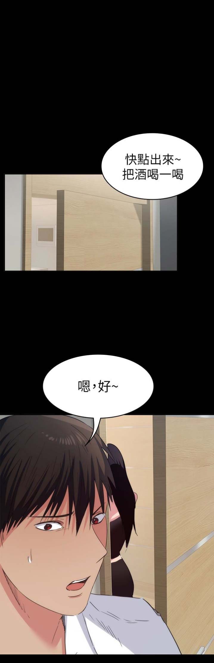 退货快递上门取件步骤漫画,第37话1图