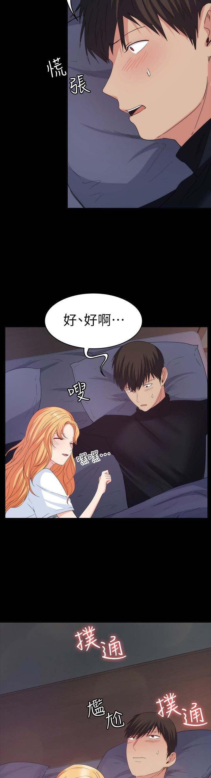 退货快递上门取件步骤漫画,第48话2图
