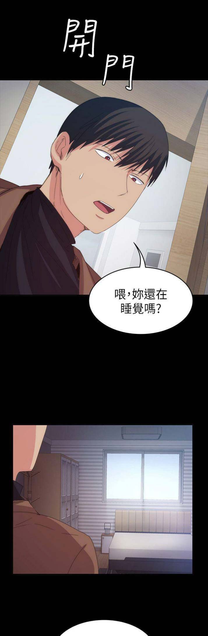 退货快递上门取件步骤漫画,第51话2图
