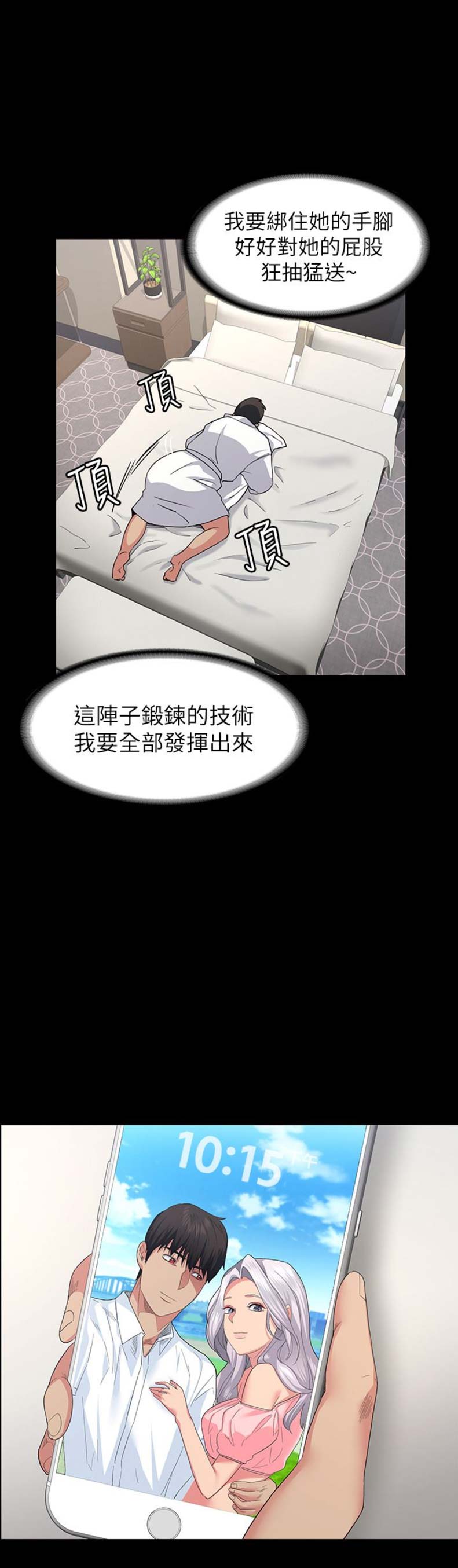 退货快递上门取件步骤漫画,第1话1图