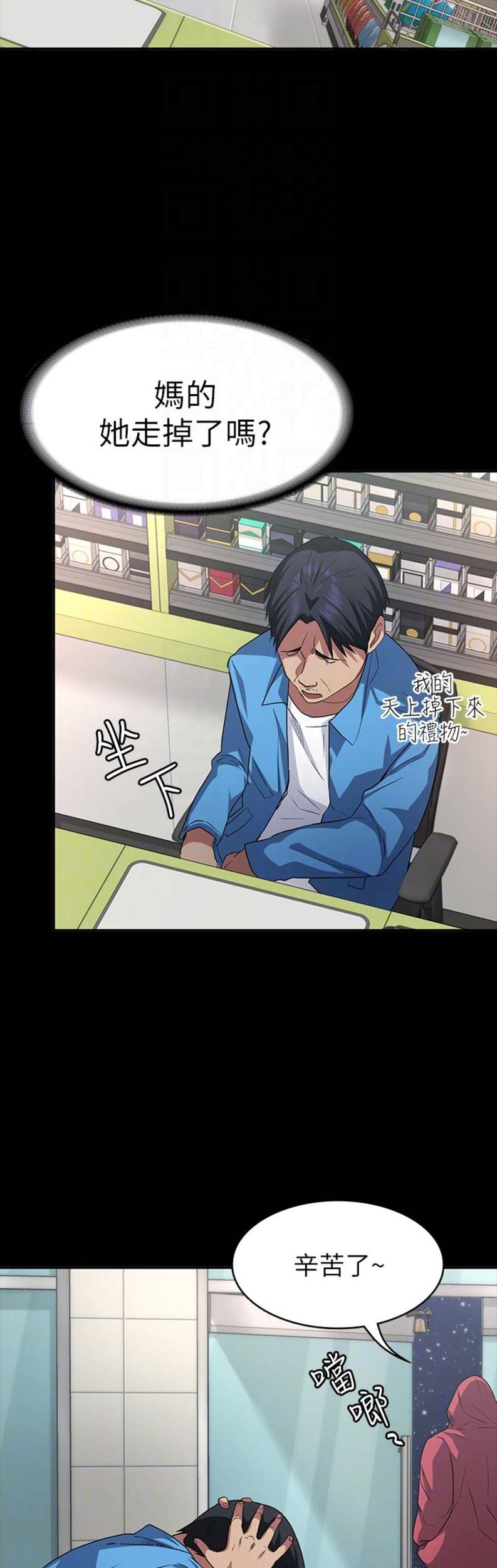退货快递上门取件步骤漫画,第15话2图