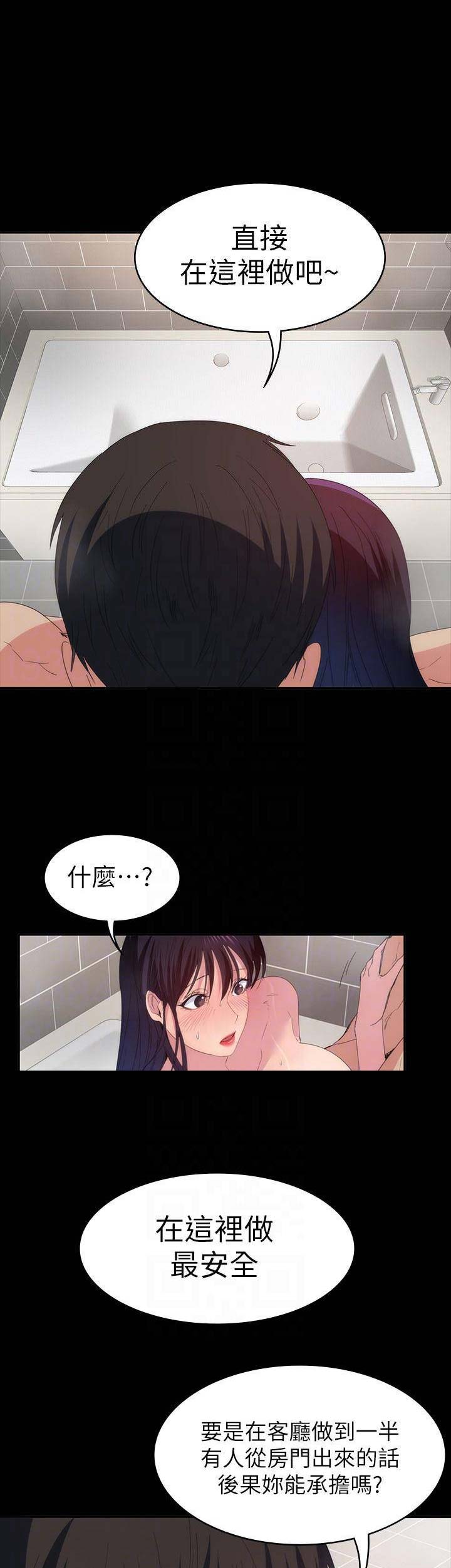 退货快递上门取件步骤漫画,第55话2图