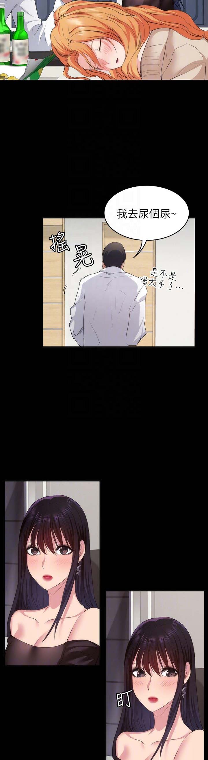 退货快递上门取件步骤漫画,第36话1图