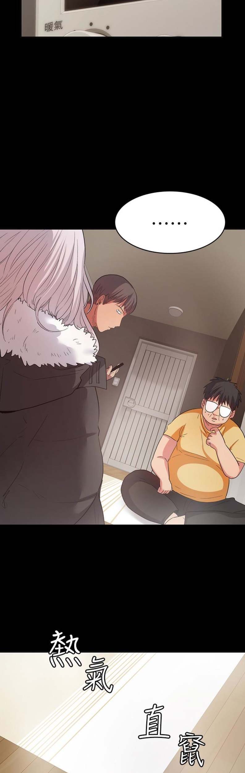 退货快递上门取件步骤漫画,第26话1图