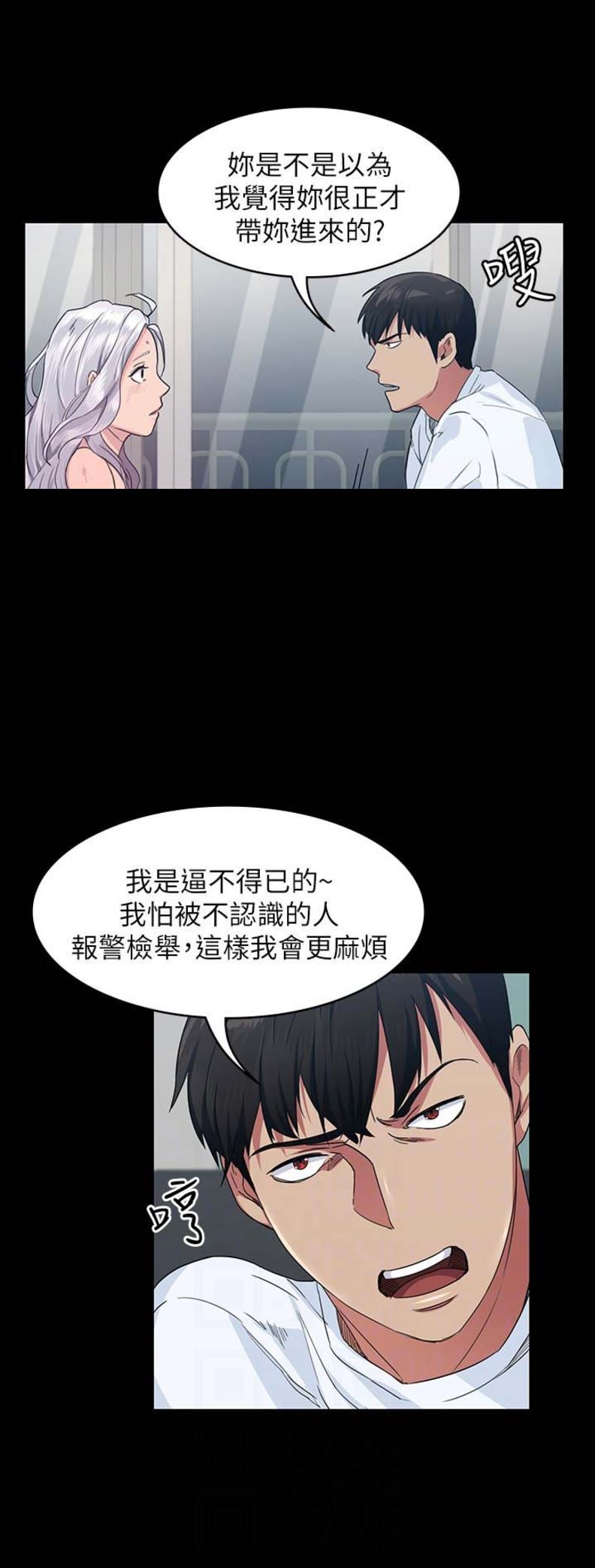 退货快递上门取件步骤漫画,第7话1图