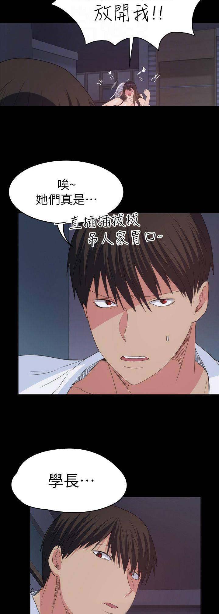 退货快递上门取件步骤漫画,第64话2图