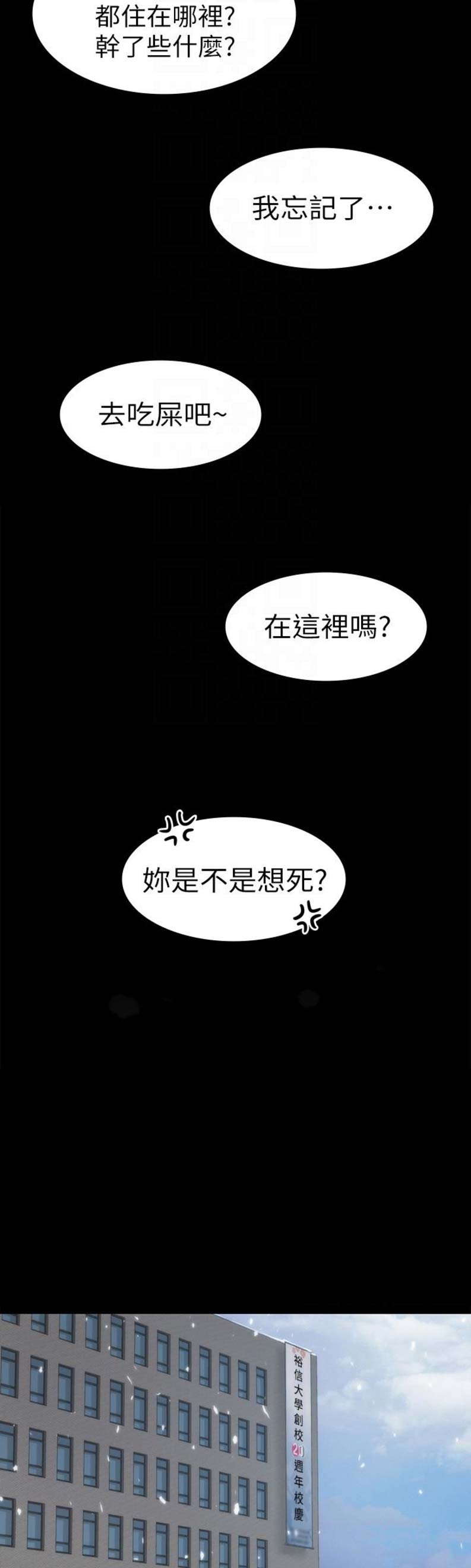 退货快递上门取件步骤漫画,第17话1图