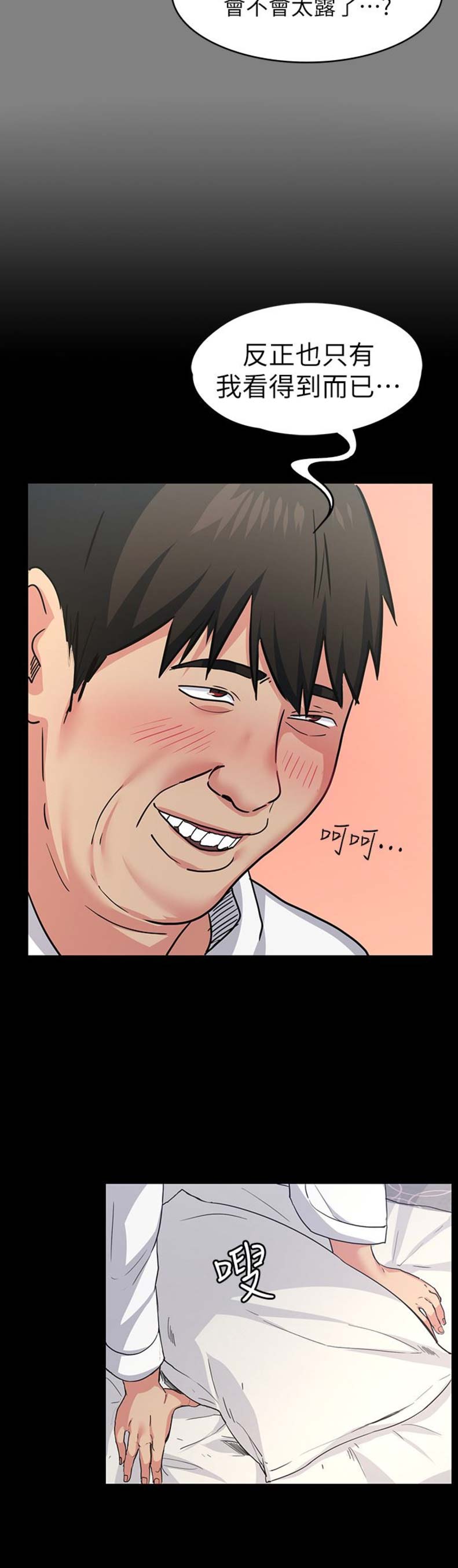 退货快递上门取件步骤漫画,第1话2图